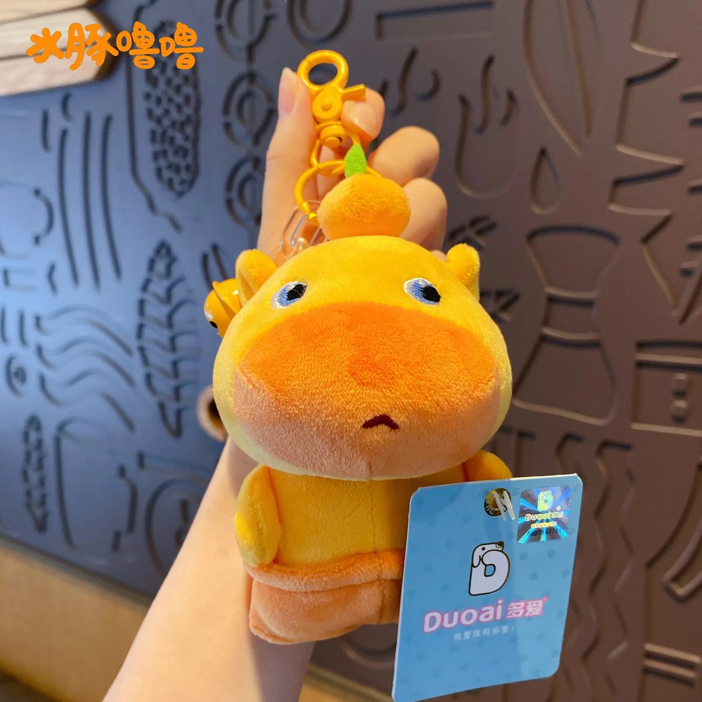Genuine Capybara Lulu Doll Plush Pendant KeyChain Fun Pull Line Rotating Doll Student Schoolbag KeyChain Cute Cartoon Decoration