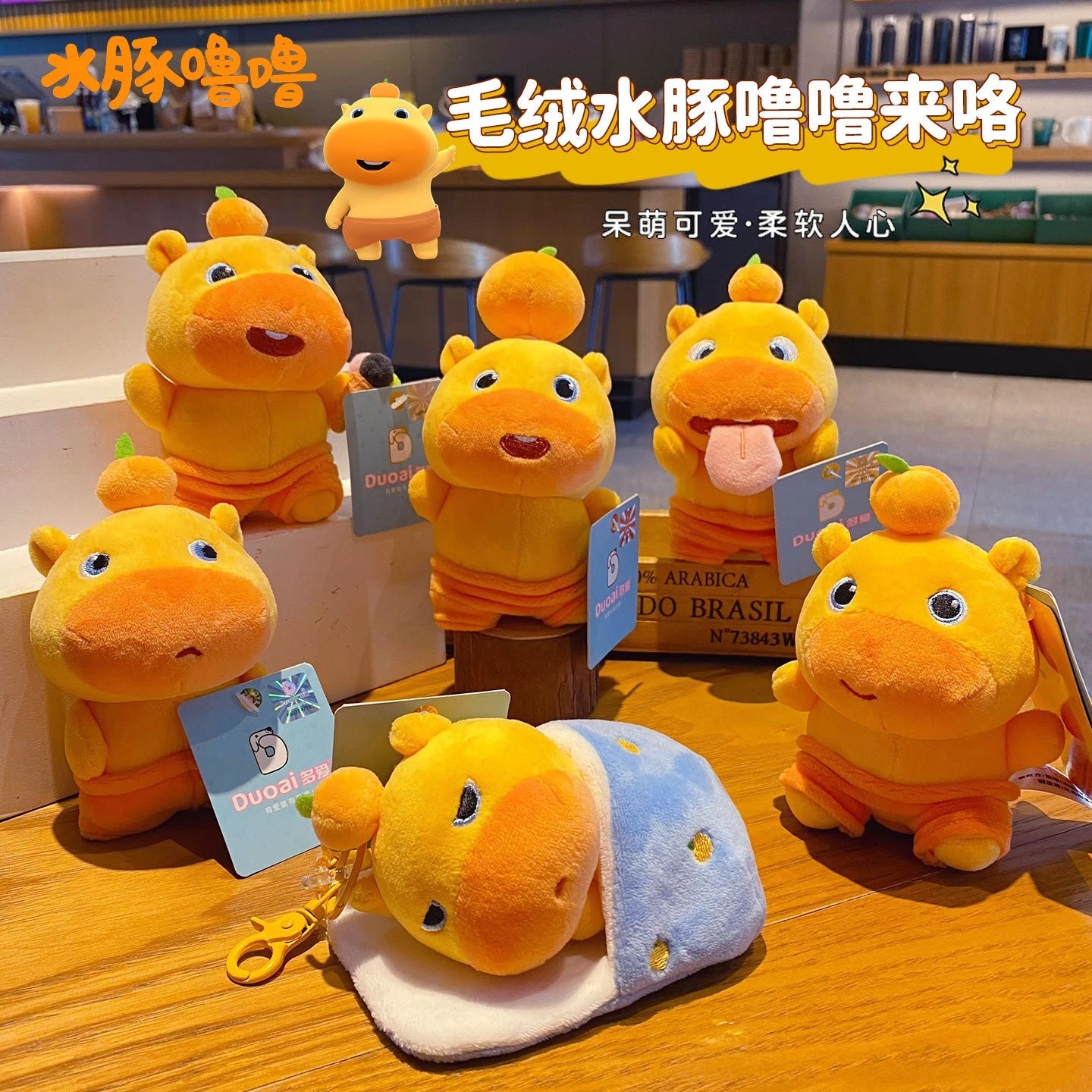 Genuine Capybara Lulu Doll Plush Pendant KeyChain Fun Pull Line Rotating Doll Student Schoolbag KeyChain Cute Cartoon Decoration